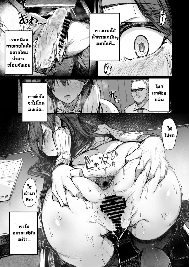 จุดจบนักแสดง 2